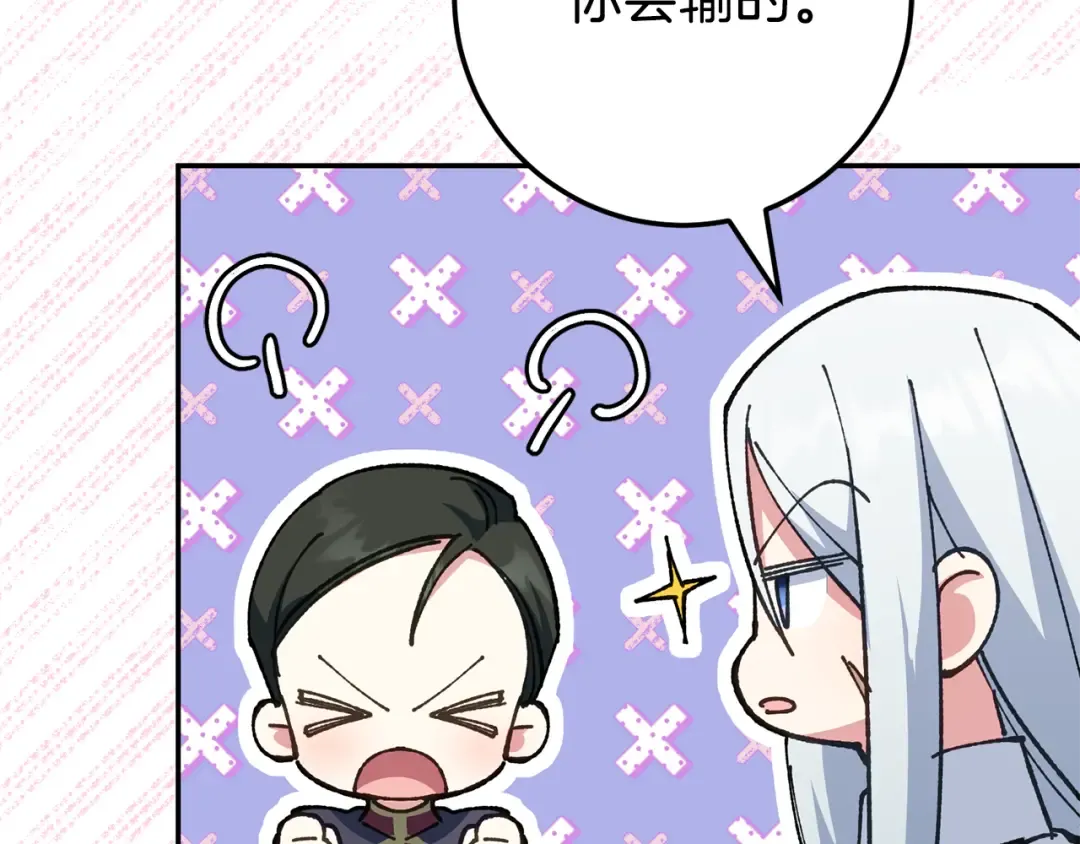 第121话 报仇！ 第203页