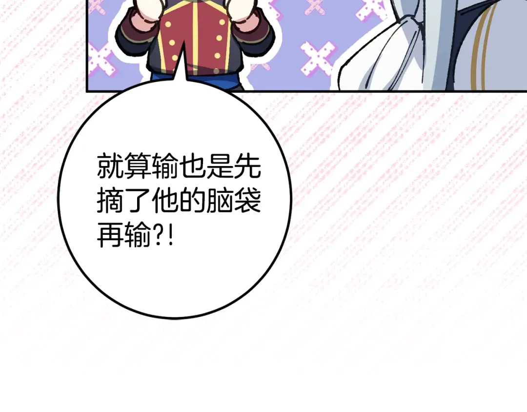 第121话 报仇！ 第204页