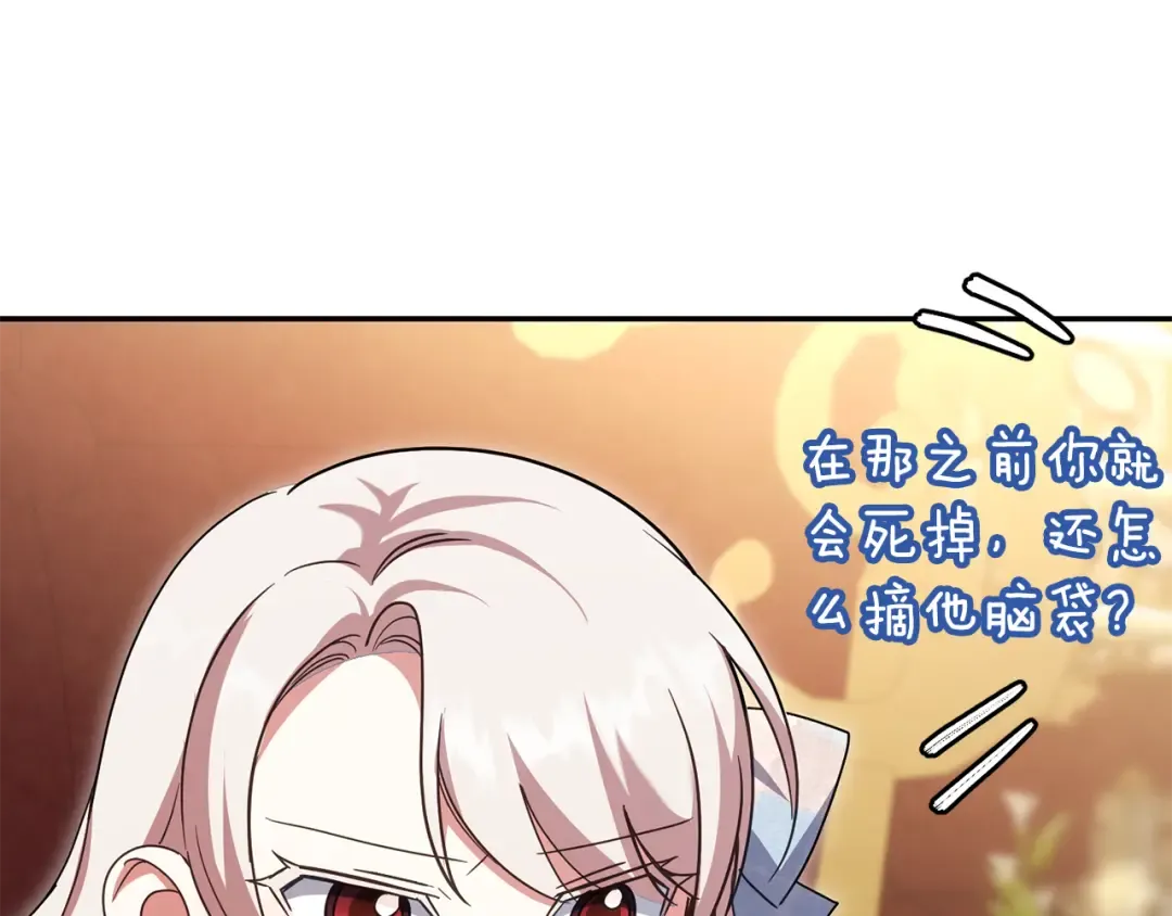 第121话 报仇！ 第206页