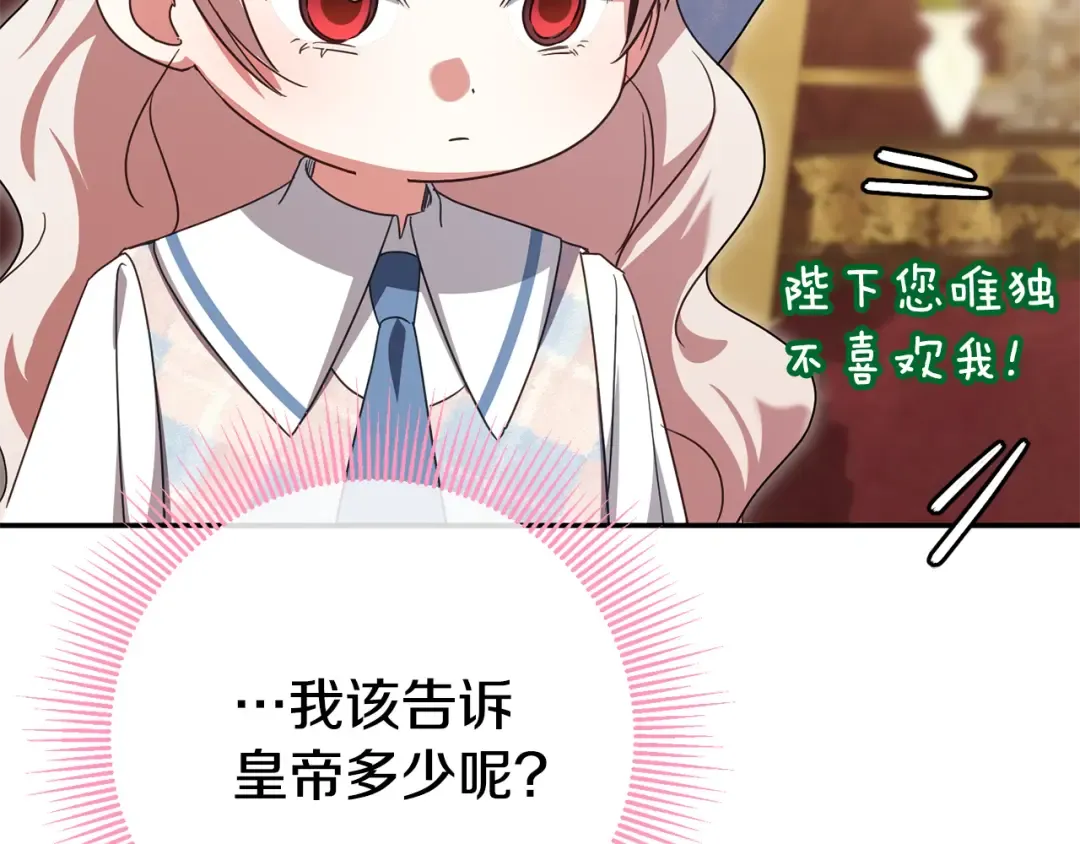 第121话 报仇！ 第207页