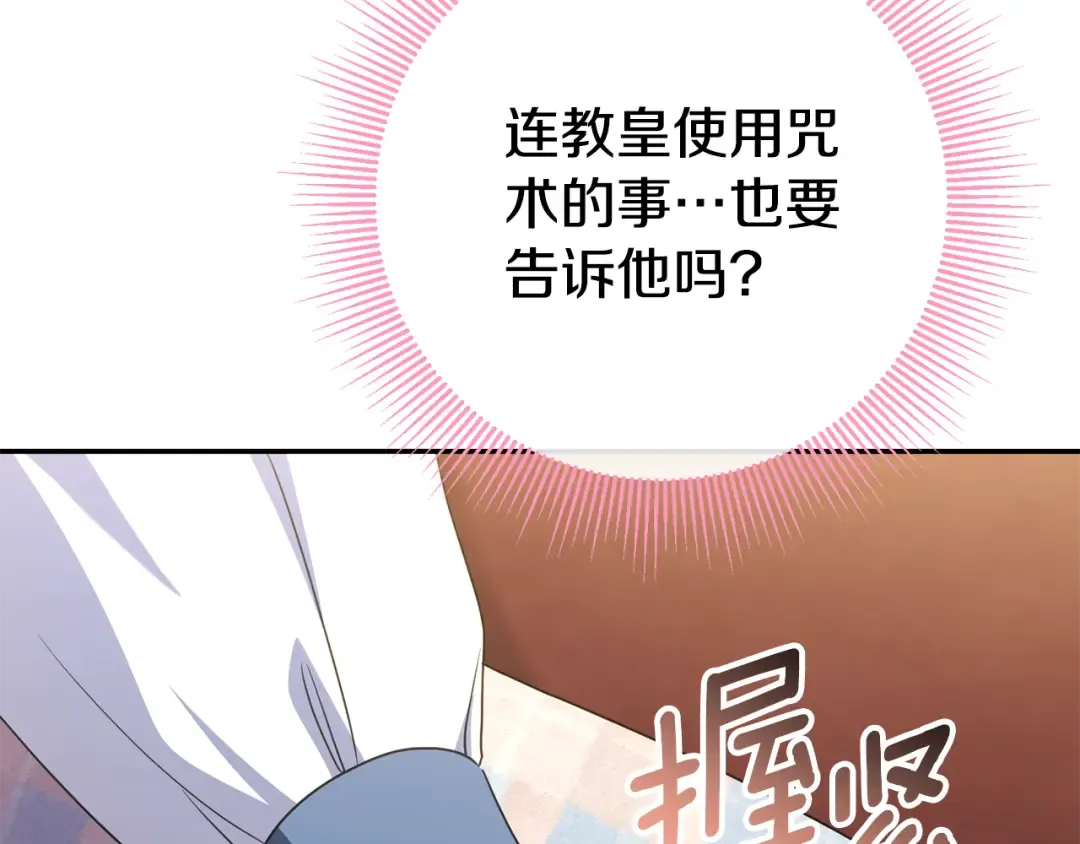 第121话 报仇！ 第209页