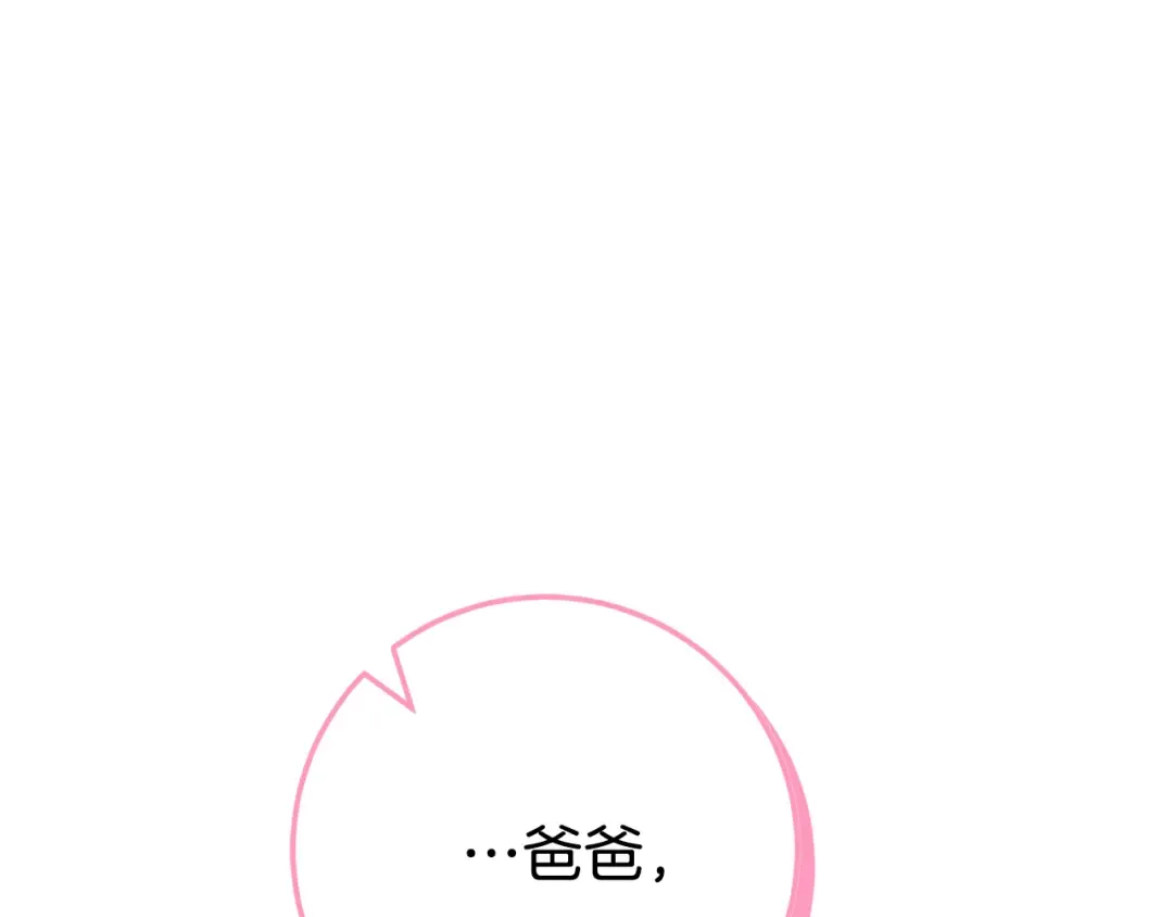 第121话 报仇！ 第211页