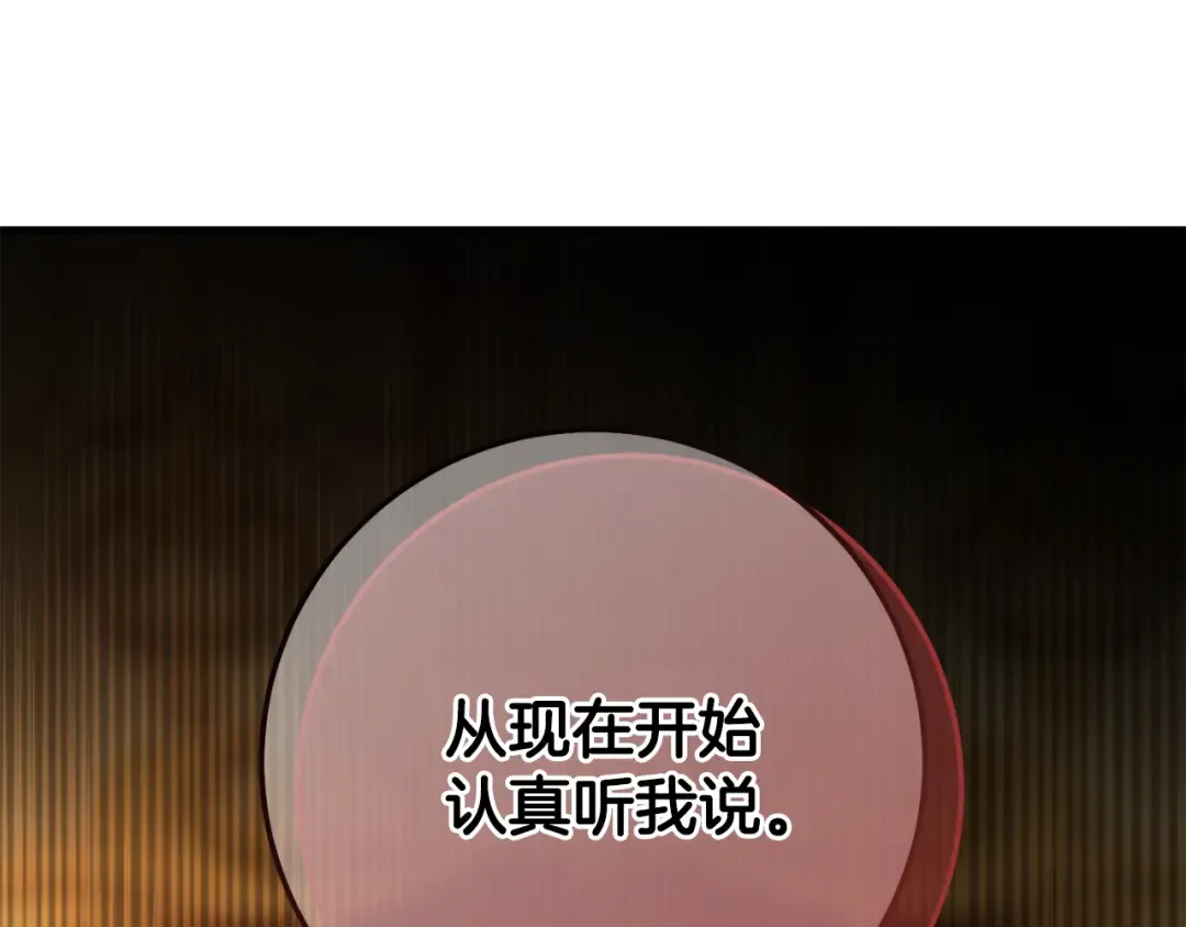 第121话 报仇！ 第217页