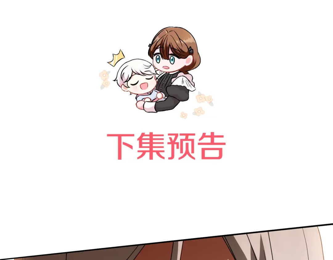 第121话 报仇！ 第223页