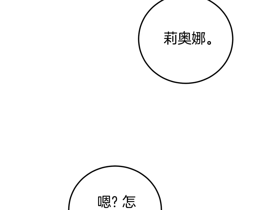 第121话 报仇！ 第225页