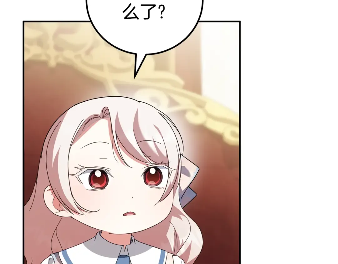 第121话 报仇！ 第226页