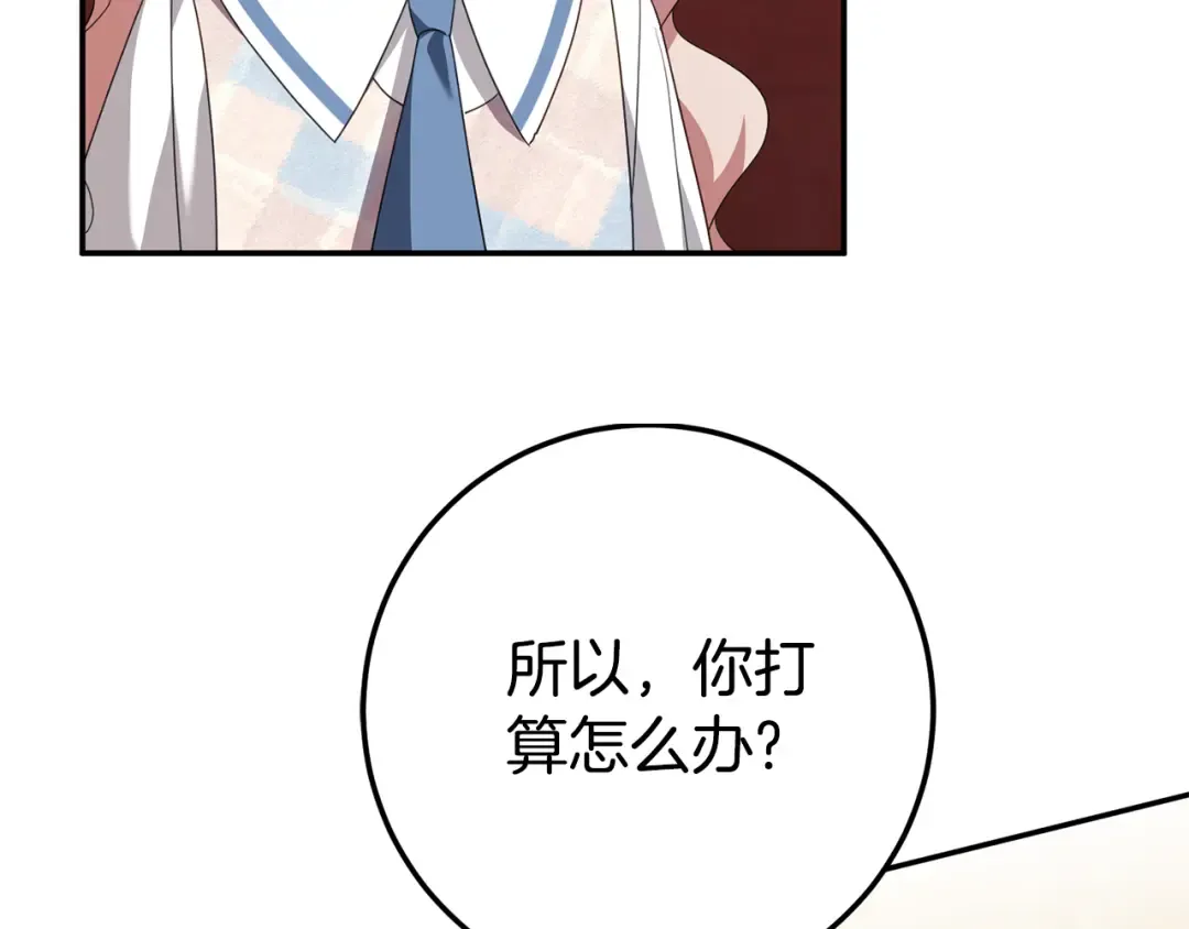 第121话 报仇！ 第227页
