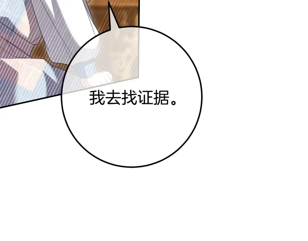 第121话 报仇！ 第230页