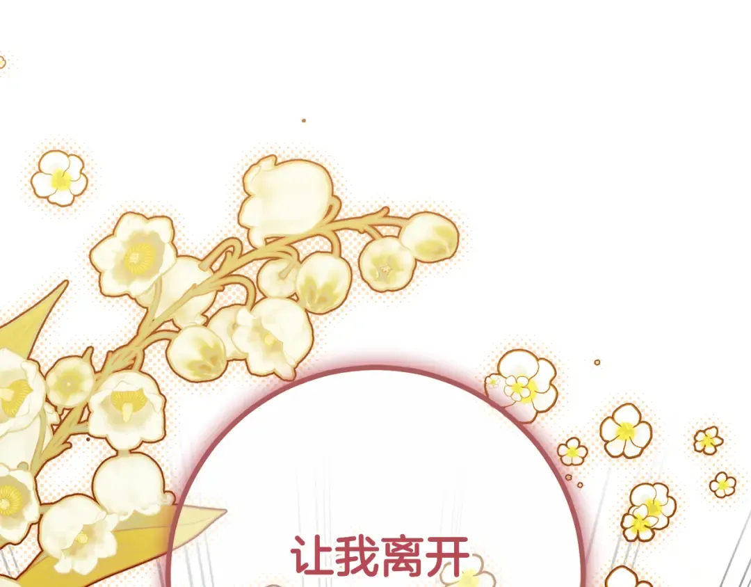 第121话 报仇！ 第231页