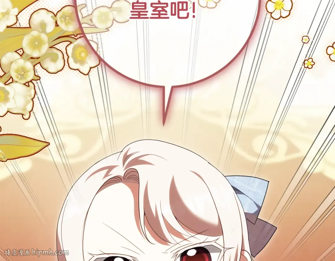 第121话 报仇！ 第232页
