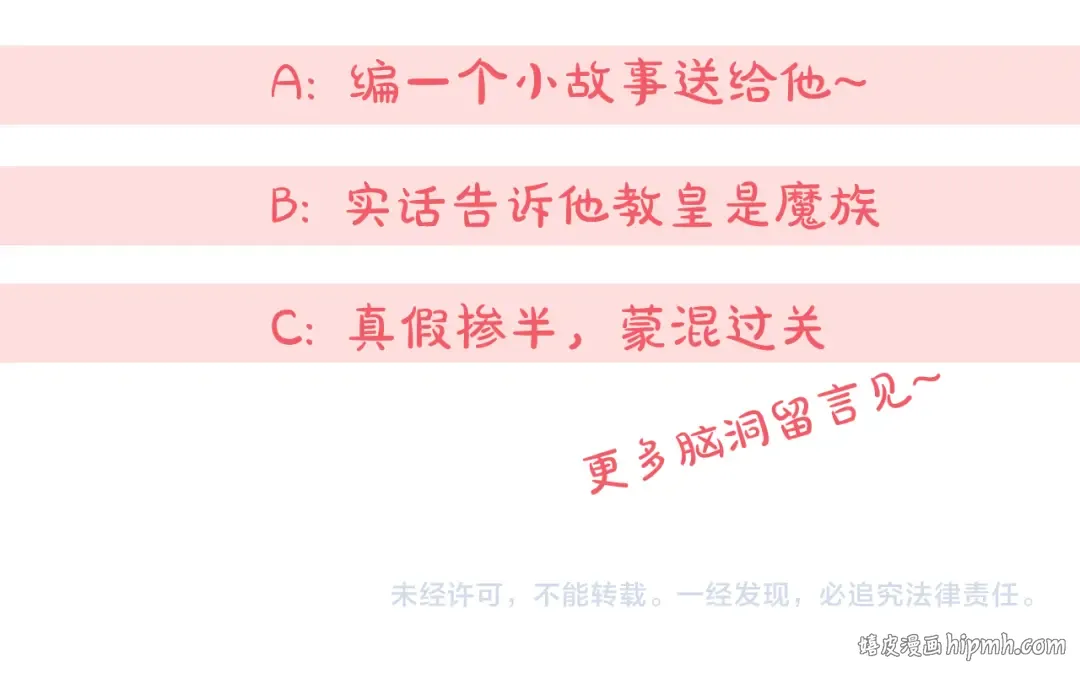 第121话 报仇！ 第238页