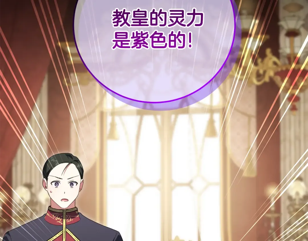 第122话 我可以！ 第5页