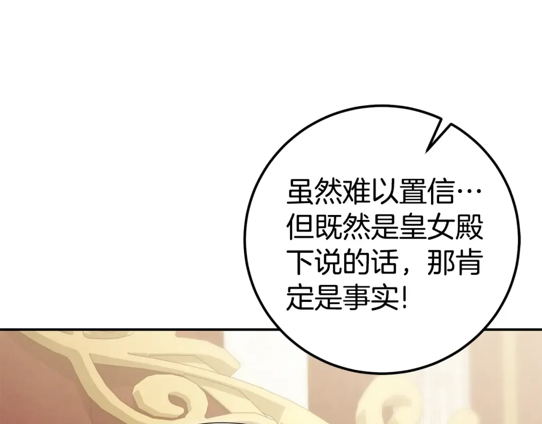 第122话 我可以！ 第12页