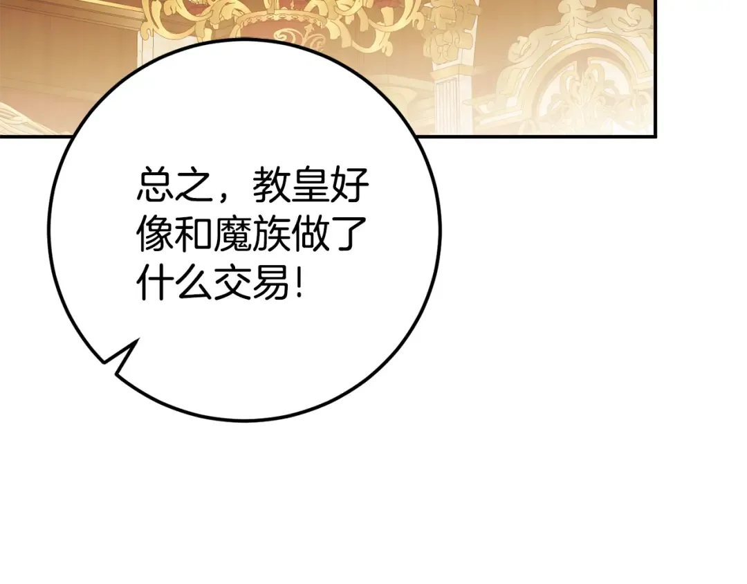 第122话 我可以！ 第22页