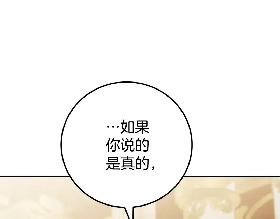 第122话 我可以！ 第23页