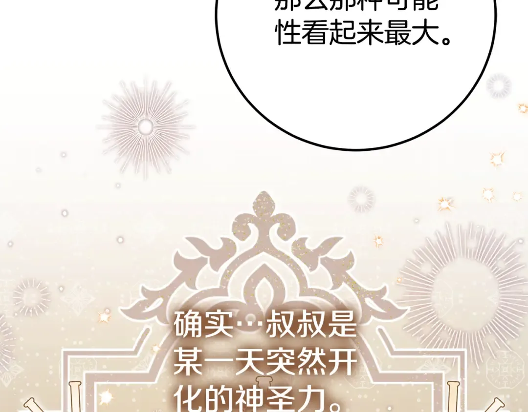 第122话 我可以！ 第26页