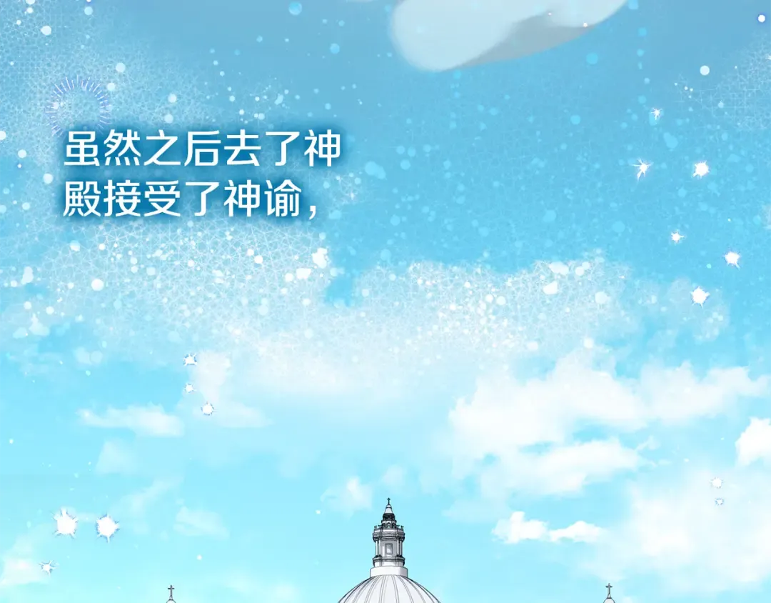 第122话 我可以！ 第30页