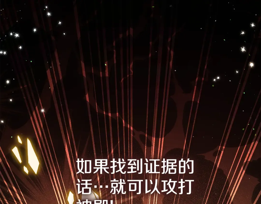 第122话 我可以！ 第33页