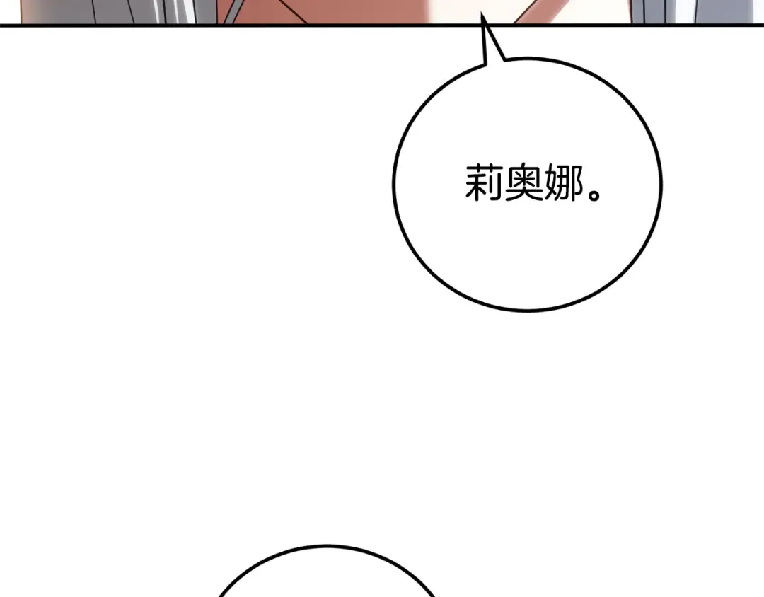 第122话 我可以！ 第41页