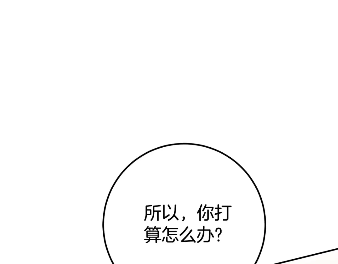 第122话 我可以！ 第44页
