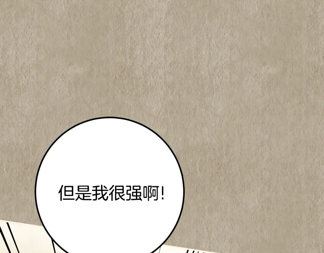 第122话 我可以！ 第70页