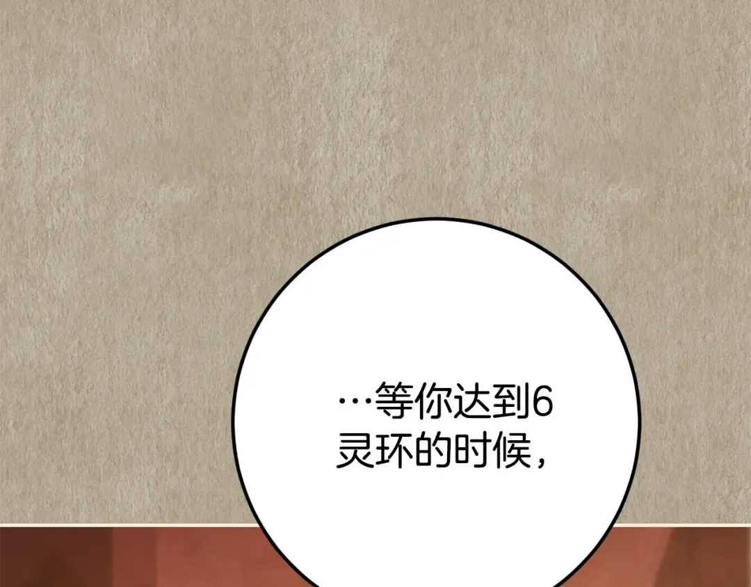 第122话 我可以！ 第73页