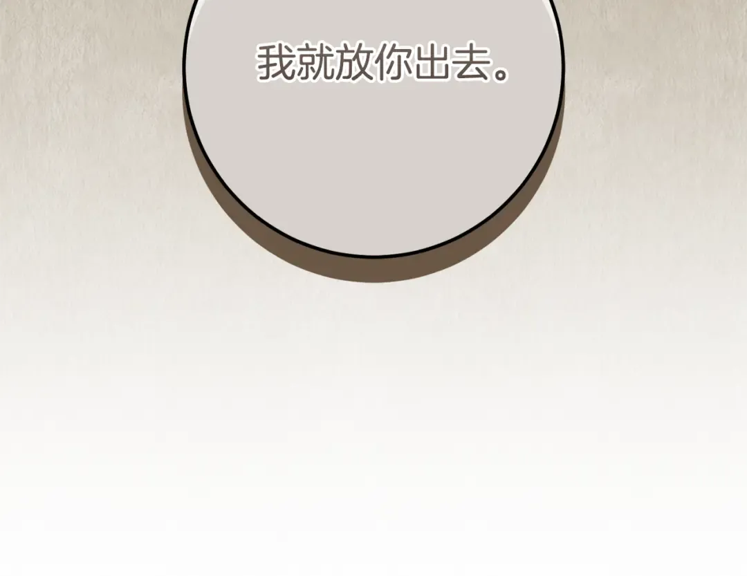 第122话 我可以！ 第77页