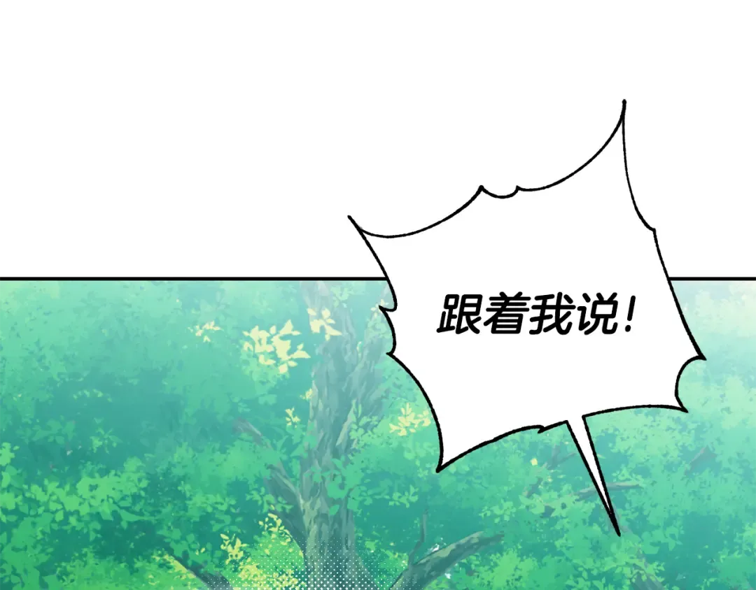第122话 我可以！ 第86页