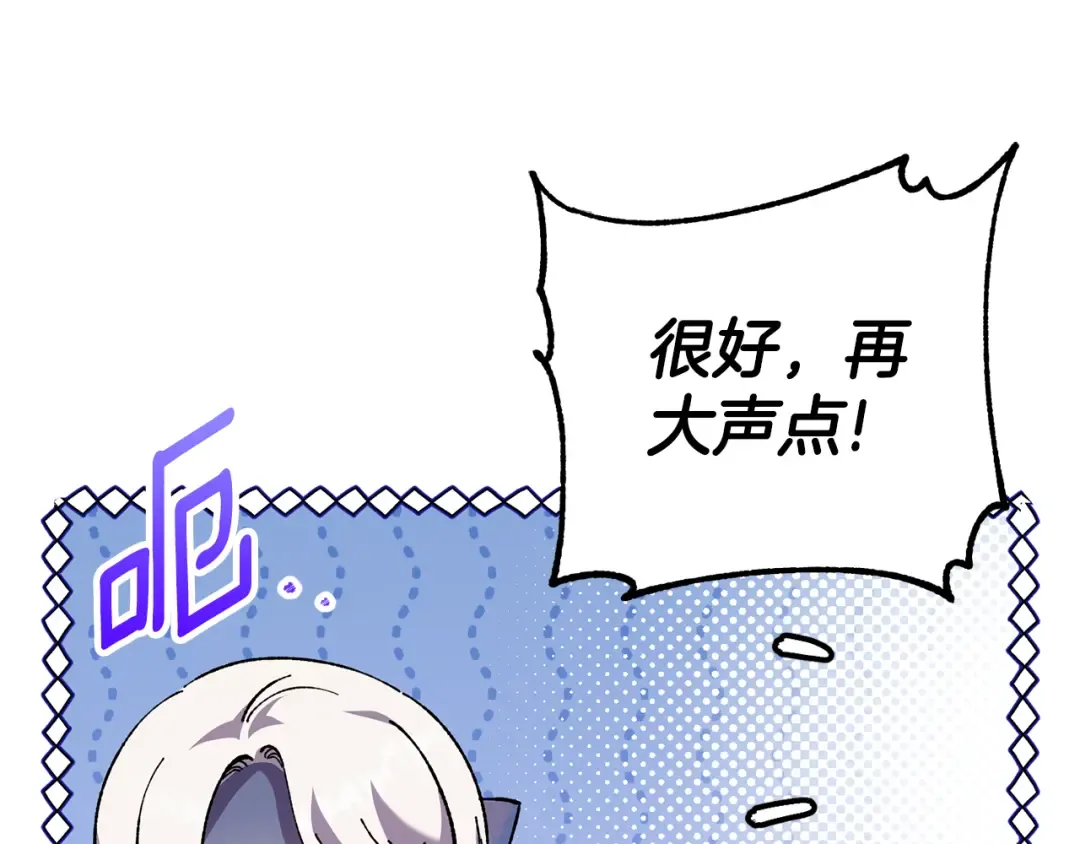 第122话 我可以！ 第97页
