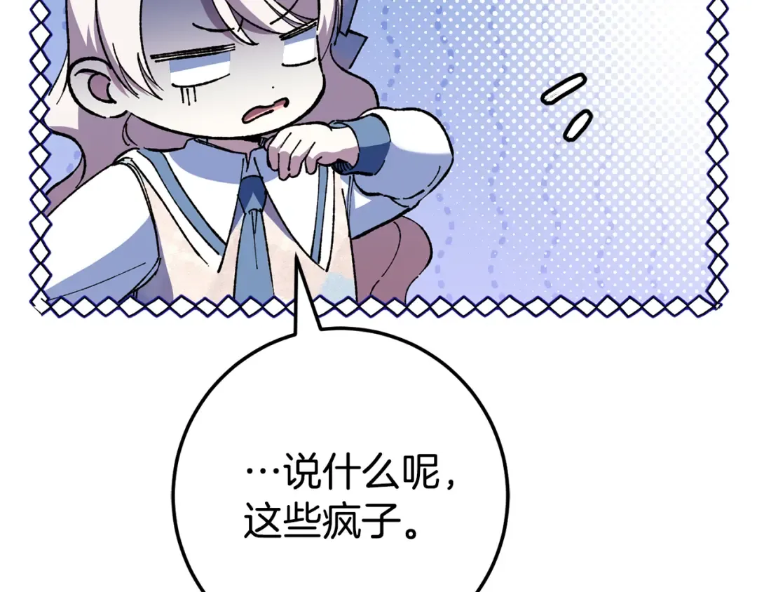 第122话 我可以！ 第98页
