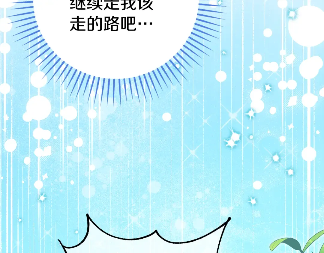 第122话 我可以！ 第100页