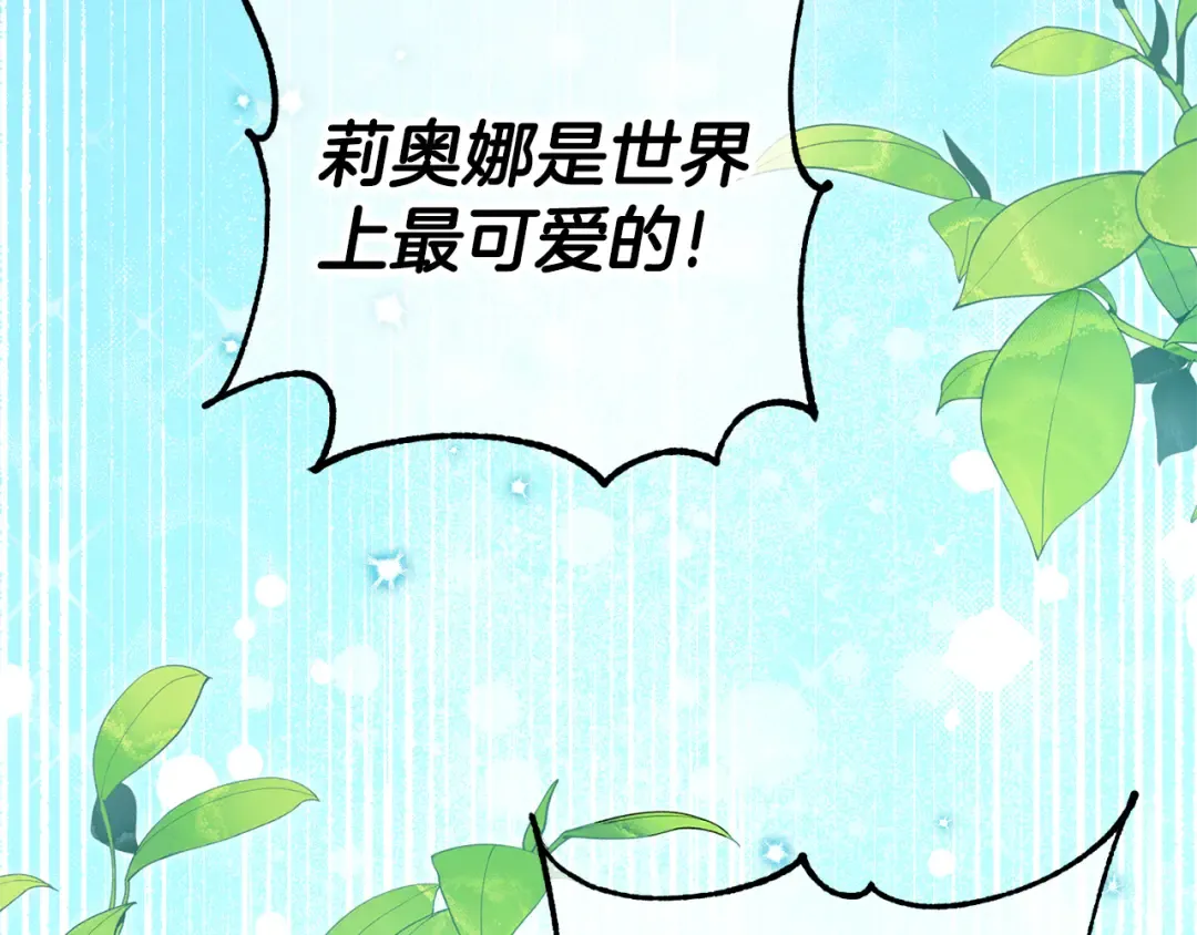 第122话 我可以！ 第101页