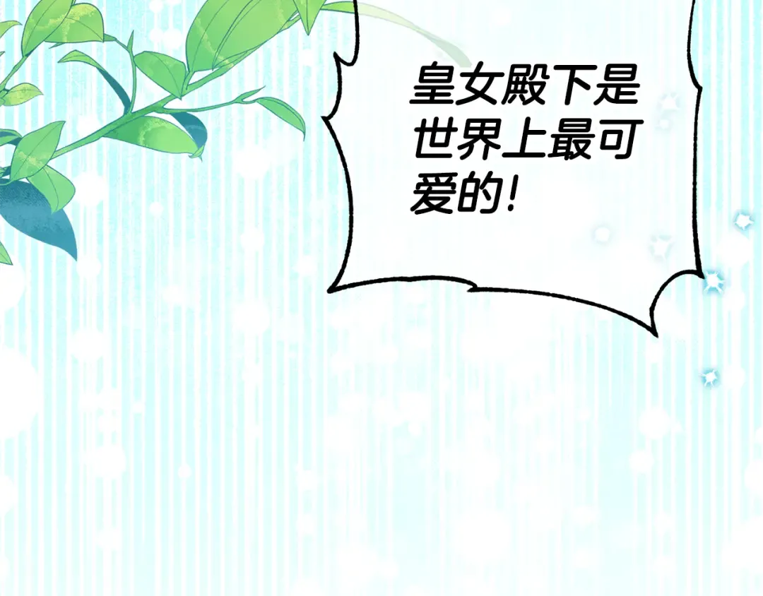 第122话 我可以！ 第102页