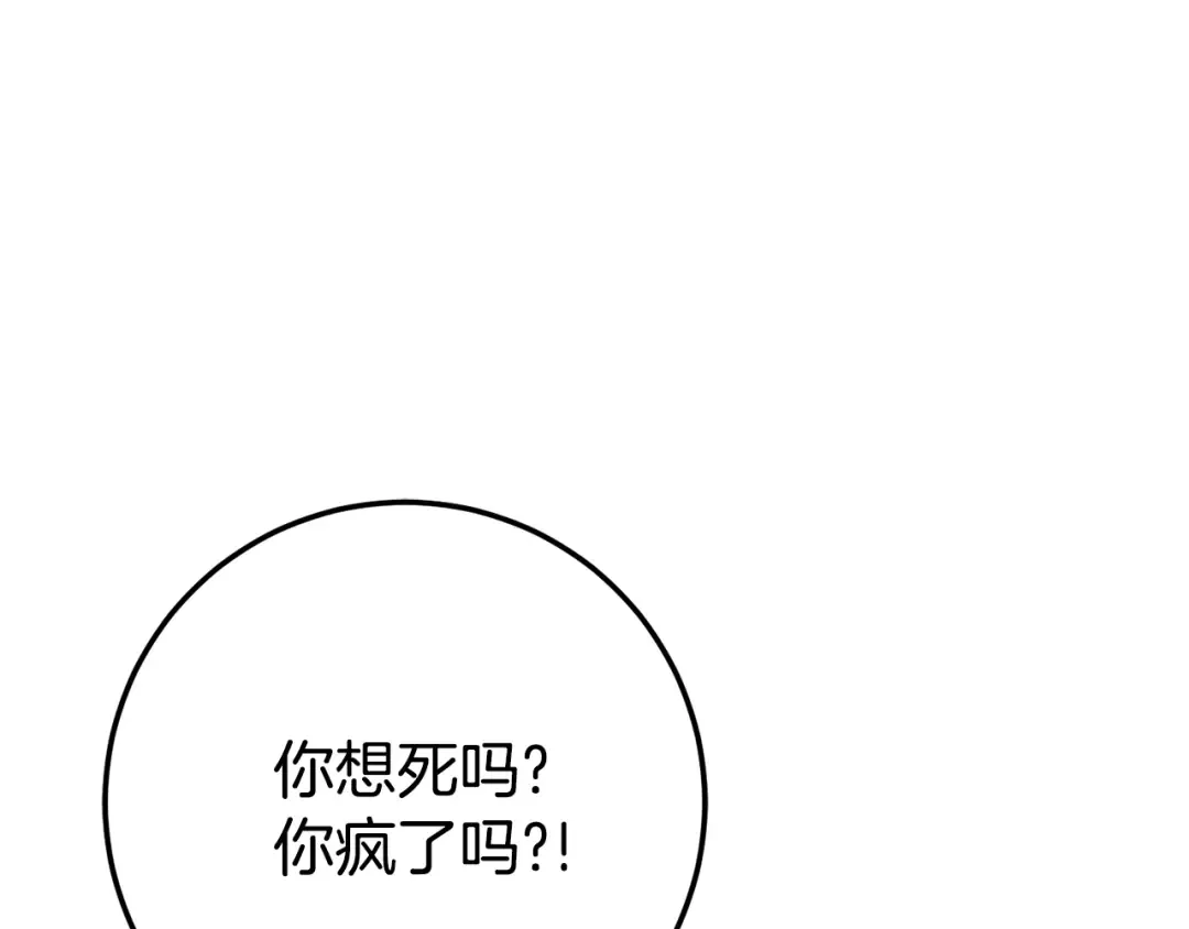 第122话 我可以！ 第111页