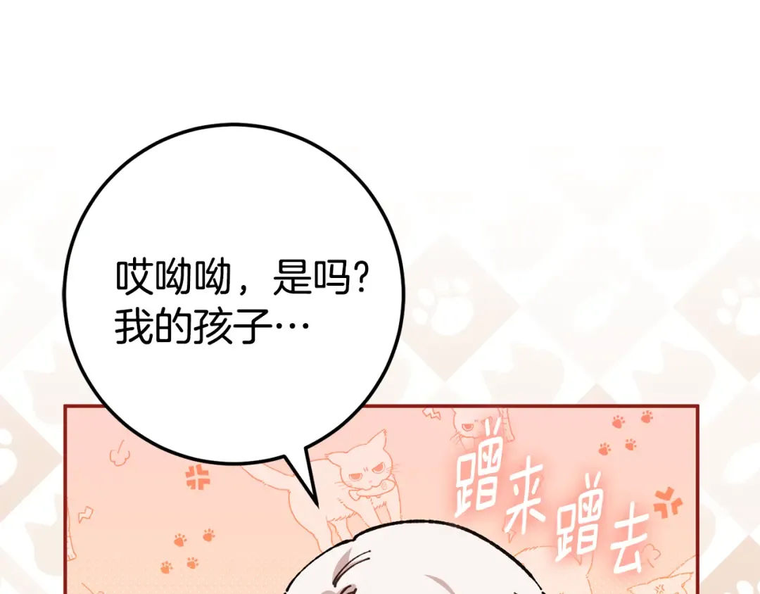 第122话 我可以！ 第125页