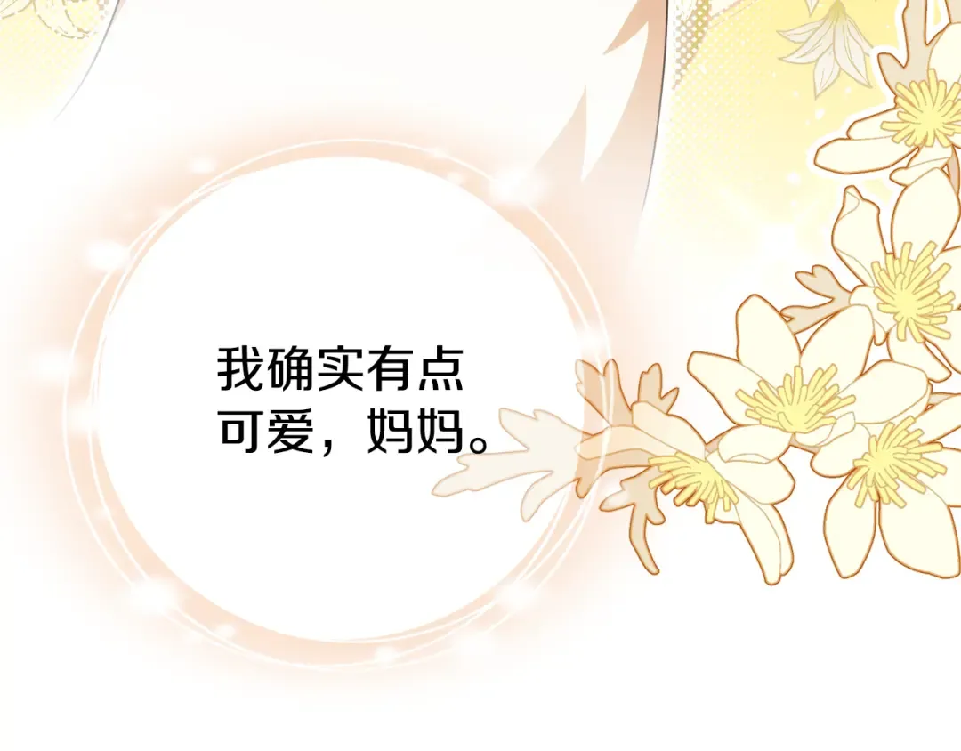 第122话 我可以！ 第134页