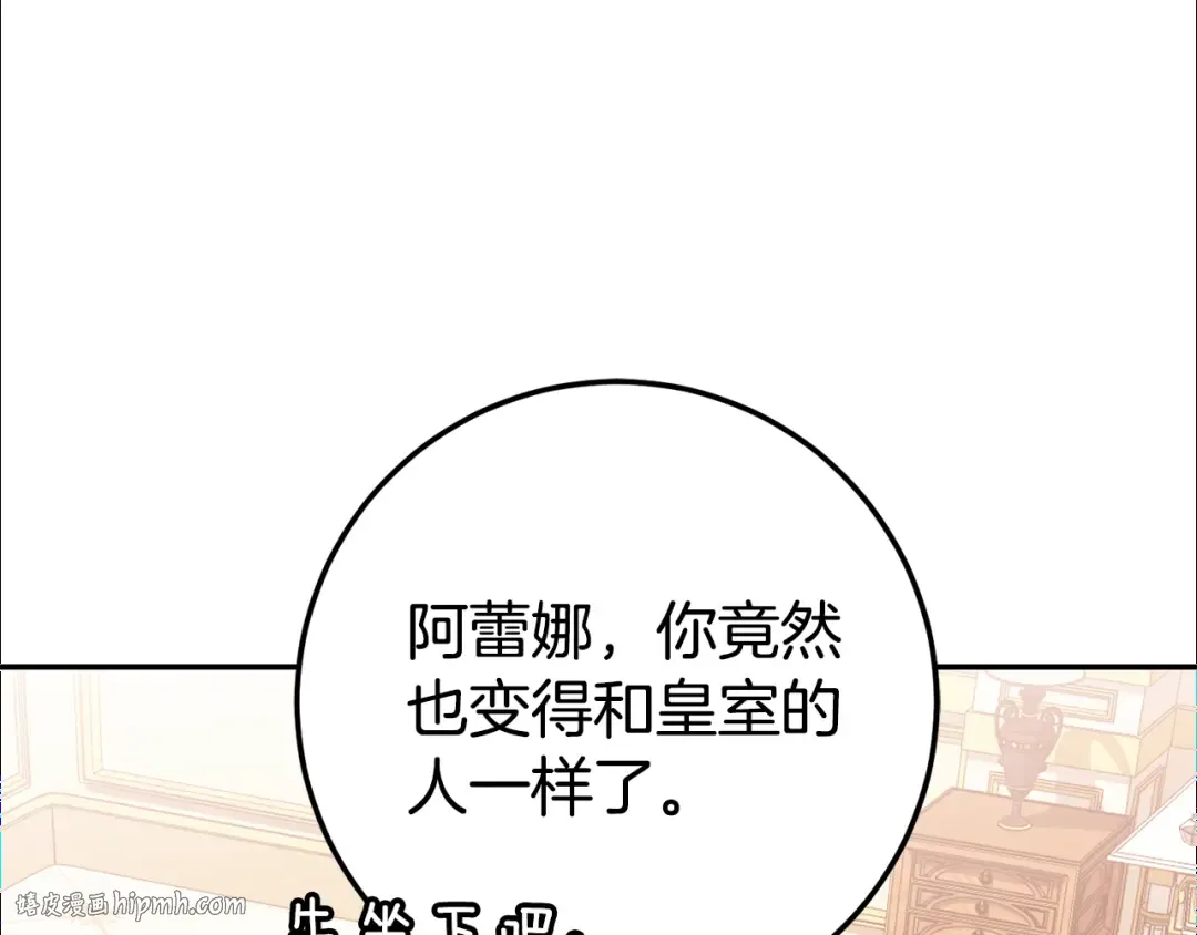 第122话 我可以！ 第136页