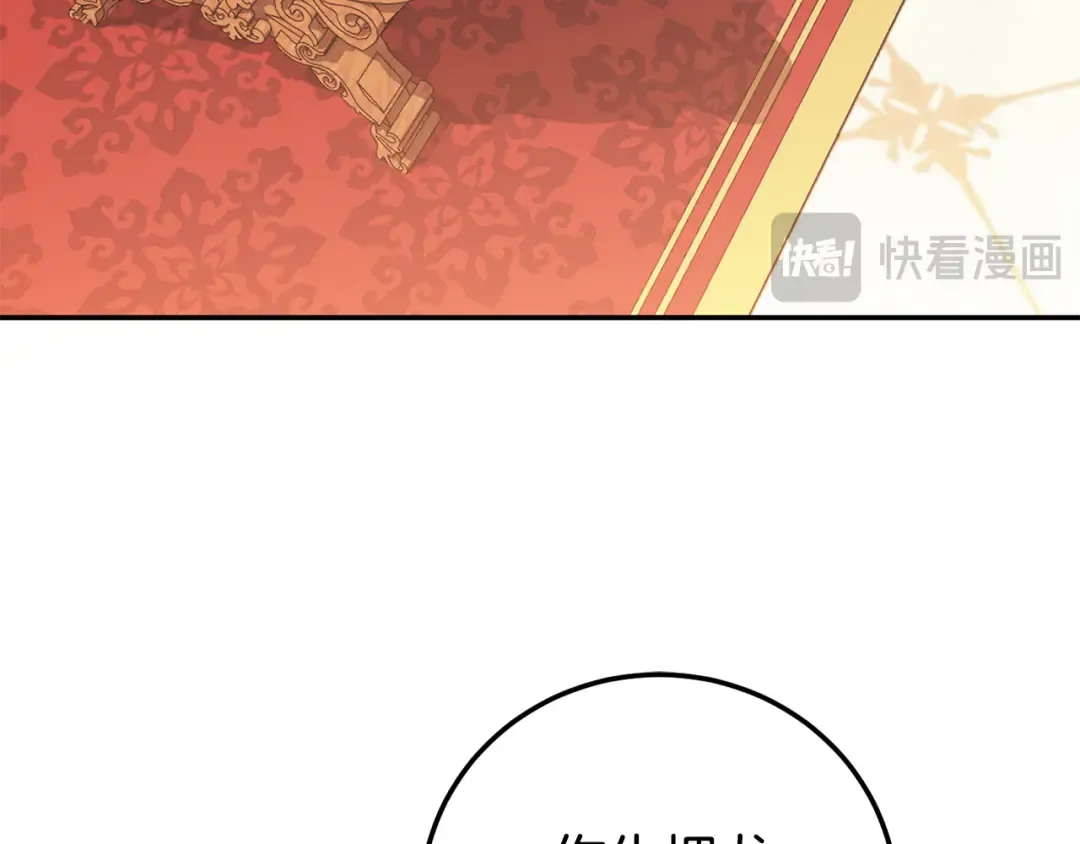 第122话 我可以！ 第139页