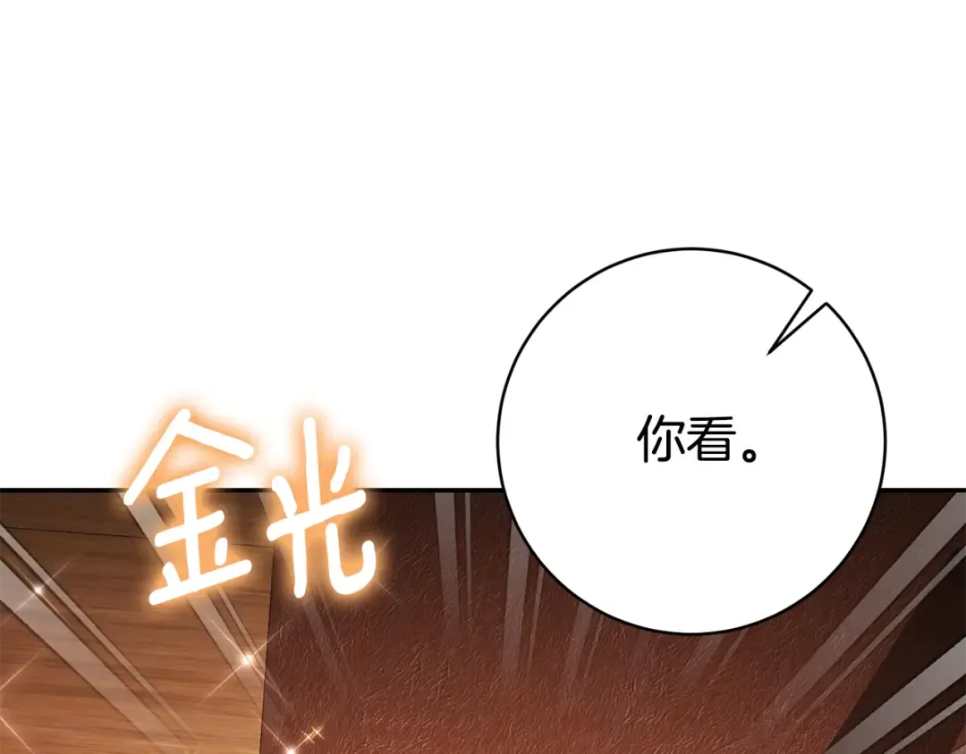 第122话 我可以！ 第145页