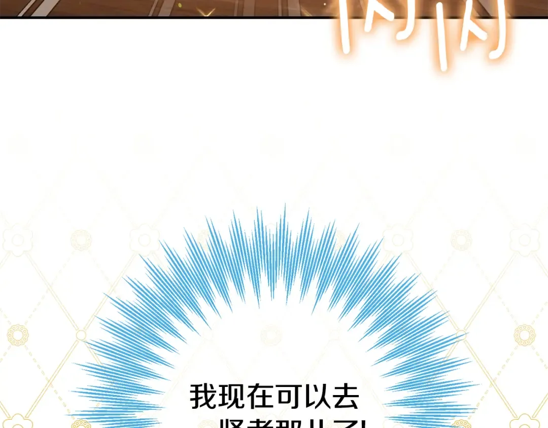 第122话 我可以！ 第147页