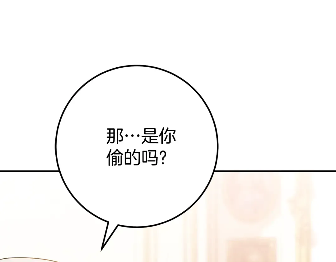 第122话 我可以！ 第157页
