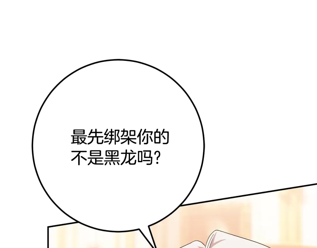 第122话 我可以！ 第164页
