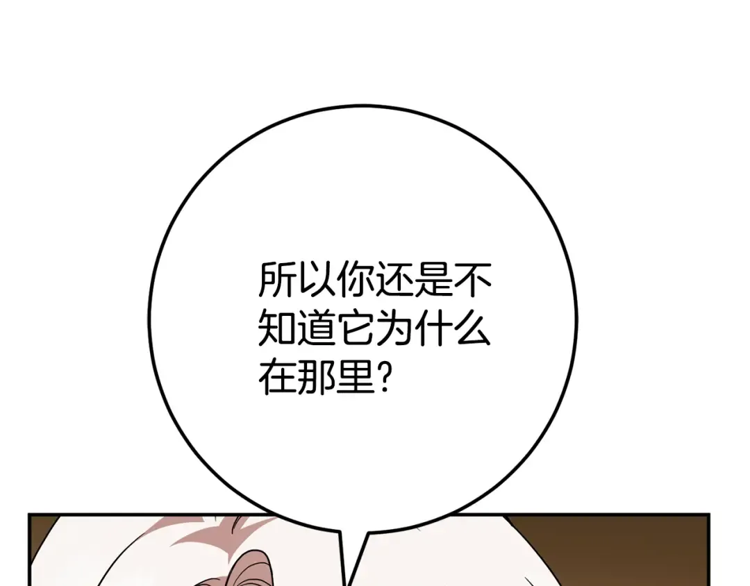 第122话 我可以！ 第170页