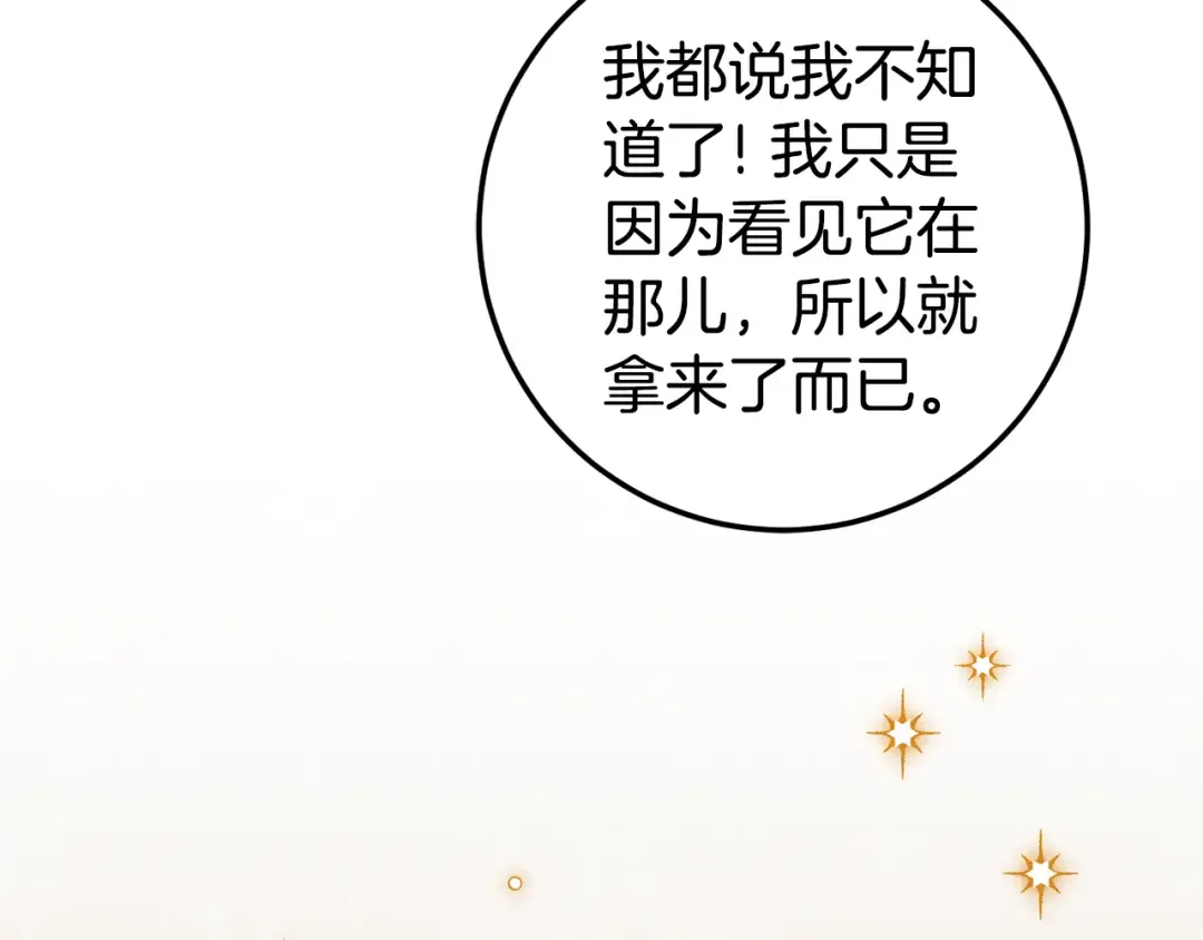 第122话 我可以！ 第172页