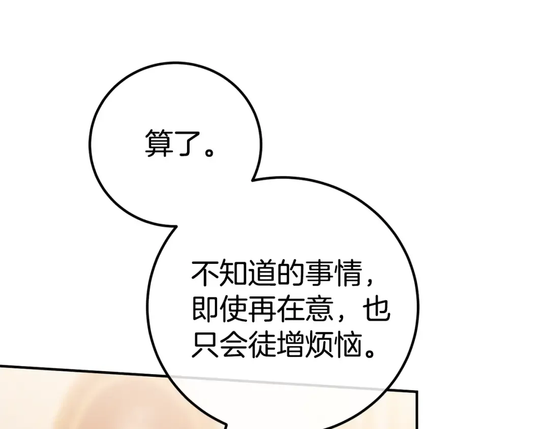 第122话 我可以！ 第185页