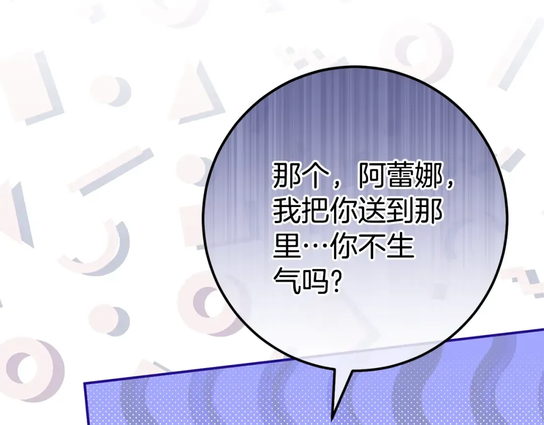 第122话 我可以！ 第188页