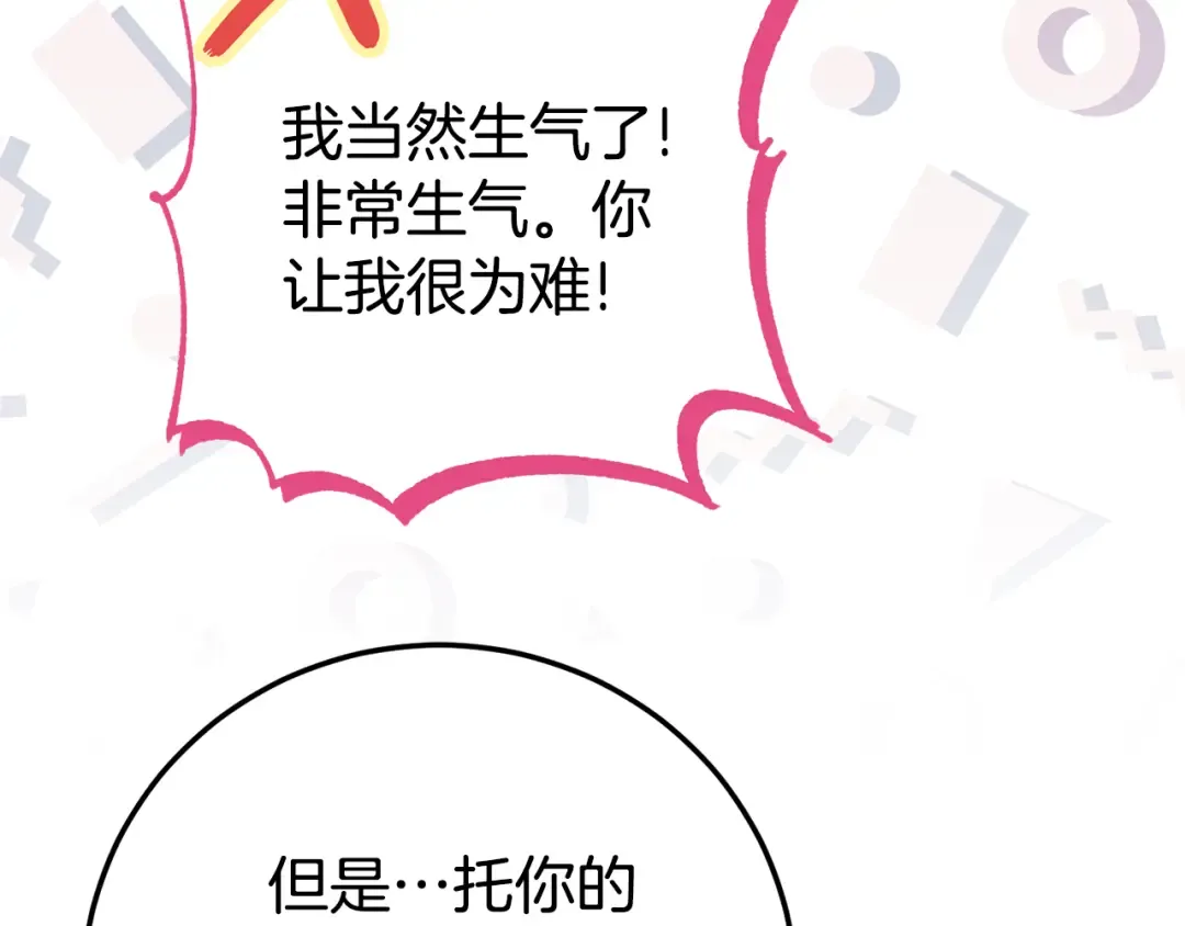 第122话 我可以！ 第190页