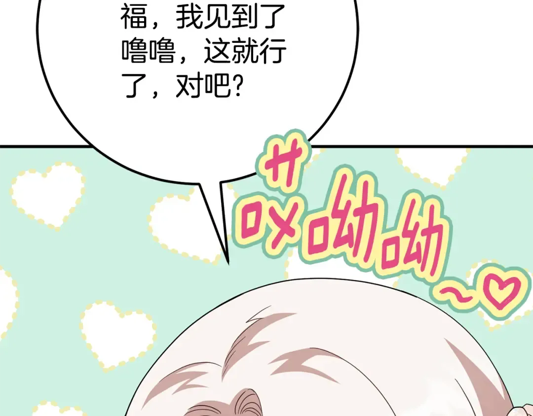 第122话 我可以！ 第191页