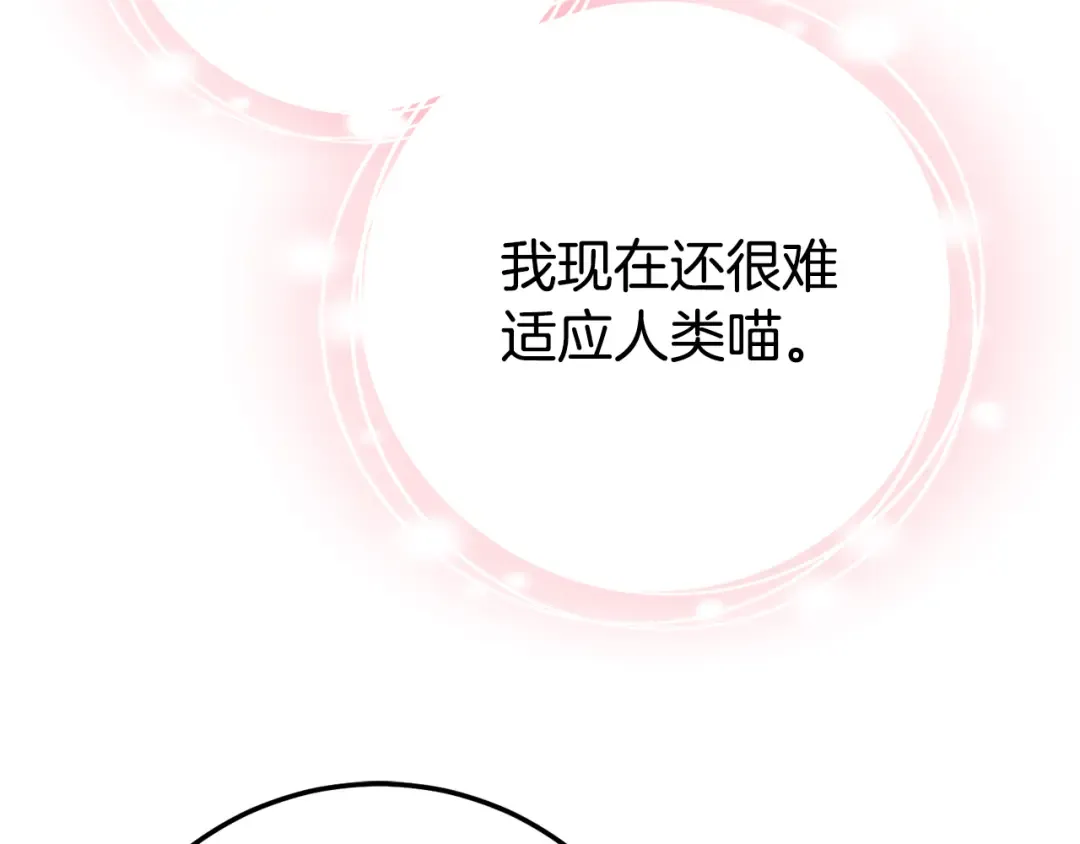 第122话 我可以！ 第194页