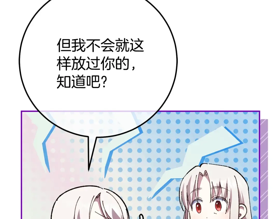 第122话 我可以！ 第195页